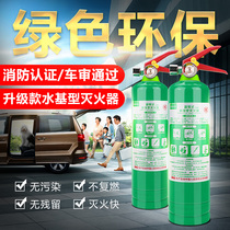  Water-based fire extinguisher Household environmental protection car car 950ml water-based fire extinguisher 2L3L6L fire certification