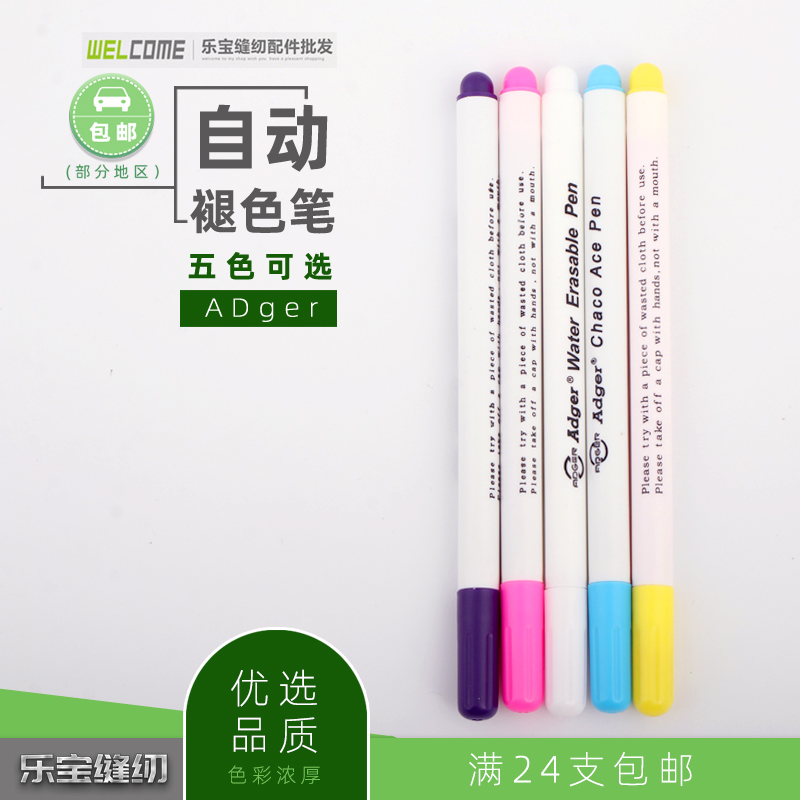 Water-soluble pen Cross stitch special water-eliminating pen Non-woven fabric DIY marker fading pen Clothing special pen