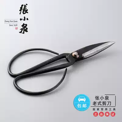 Zhang Xiaoquan vintage household scissors 2# forging process household scissors retro scissors civil scissors civil scissors 3111X-2