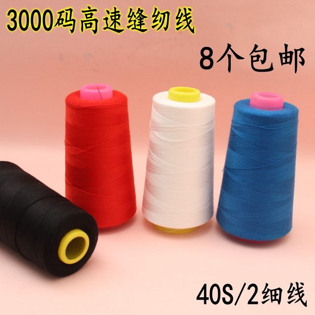 3000 yards sewing thread 402 polyester thread white black pagoda thread 40S/2 fine thread sewing machine sewing thread