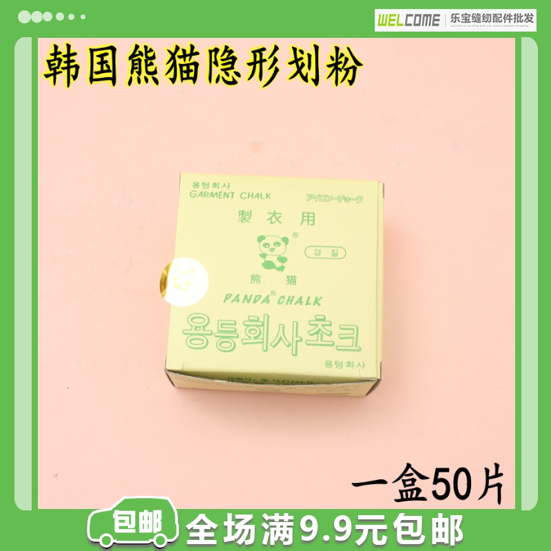 South Korea imported panda scribing Yellow invisible scribing Advanced painting powder Wax painting powder Ironing scribing powder