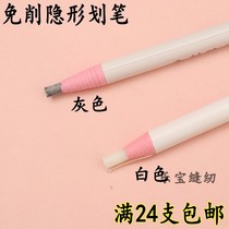 Non-cutting invisible pen for clothing leather cutting Special clothing sewing point pen Pencil drawing grid crayon