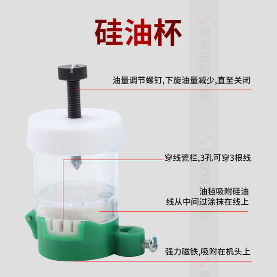 平车 电脑车硅油杯缝纫机磁铁过油器硅油壶线油杯防断线过线盒
