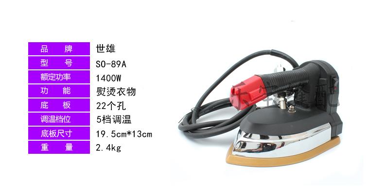 Shixiong chai hơi sắt Nhà máy may chai sắt khí quyển đôi nhà sắt phòng hơi sắt bàn ủi tefal