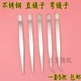 công cụ may may nhíp kẹp Tweezers thẳng thép không gỉ cong để chọn tóc tổ kẹp kìm công cụ miễn phí vận chuyển của chim - Công cụ & vật liệu may DIY kim khâu len