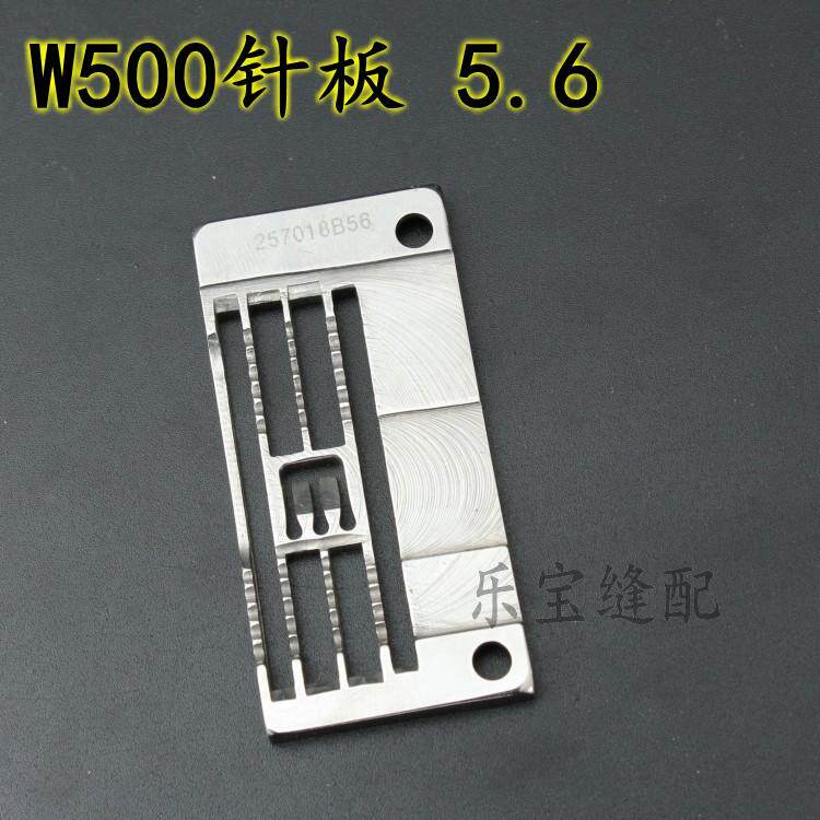 Flying Horse W500 5 6 needle plate 257018B56 Tightening Stitch PIN PLATE CANCAR THREE-PIN FIVE-WIRE FLAT TIGHTEN NEEDLE PLATE