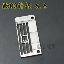 Flying Horse W500 5 6 pin plate 257018B56 Tightening Sewing Car Needle Board Cancar Three-Pin Five-Wire Flat Tighten Needle Board