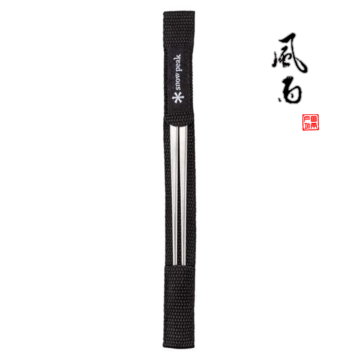 Japanese-made Snow Peak Snow Peak Solid Titanium Chopsticks SCT-115