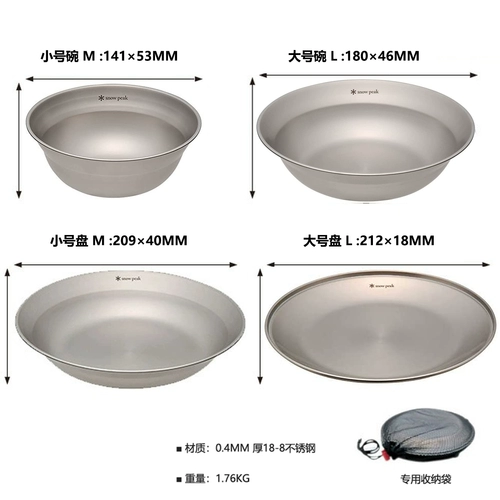 Японская снежная пик из нержавеющей стали блюдо блюдо из чаши для еды блюда, открытая посуда для кемпинга многопользовательская посуда TW-021