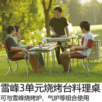 Japan imports Snow peak snowpeak 3 units Barbecue Table Cuisine Table Outdoor Table table operating table Combined table