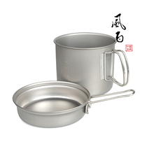 Japanese original snow peak 1400ML outdoor ultra light titanium pot two-piece set pot SCS-009T