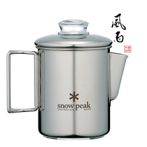 Japanese origin snow peak snow peak boiling bubble self-flushing dual-purpose coffee pot tea pot PR-006