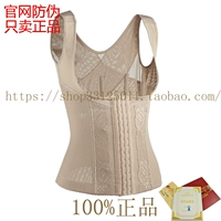 Jialai phổ chính hãng không tay làm đẹp eo cụ cụ eo bụng corset điều chỉnh eo clip an ninh trang web chính thức ao nguc