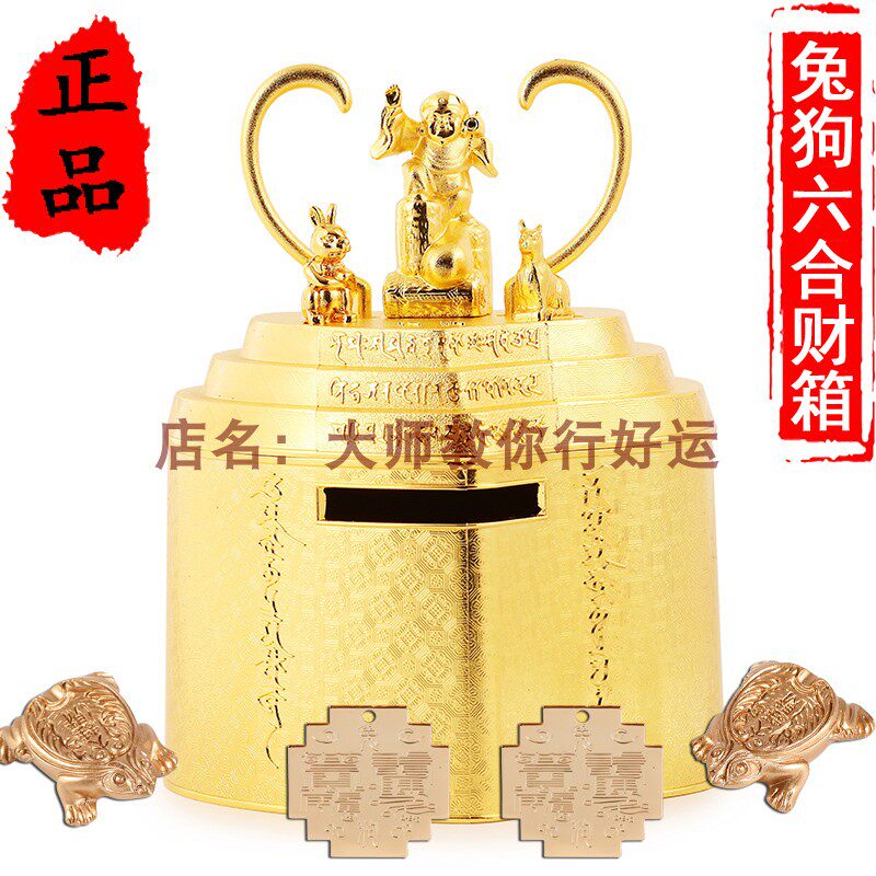 Hong Kong Li Juming 2023 Rabbit Dog Big Treasury Liuhe Zodiac Fortune Box Fortune Cabinet Rabbit Year Mascot