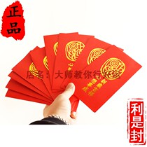 Hong Kong Li Juping 2023 Master Li is a red envelope bag Rabbit New Year Spring Festival Red Bag Bag