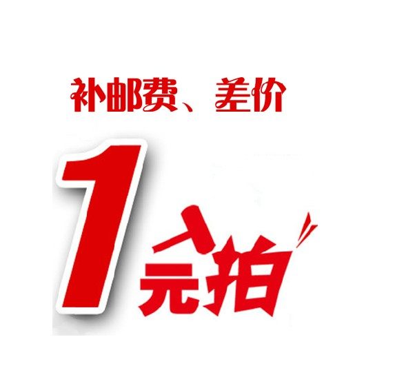 How much more money is paid for the post-postage supplement difference