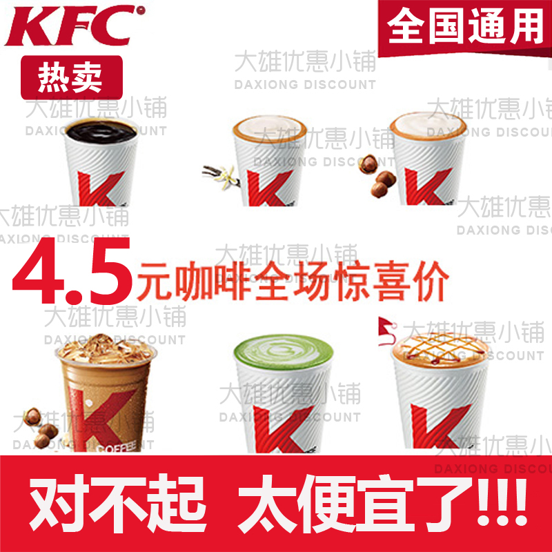 KFC Kenderkee Drinks With Iron Vouchers Hazelnut Flavor Cappuccino Smears With Iron Biocesan Aussie White Coupon