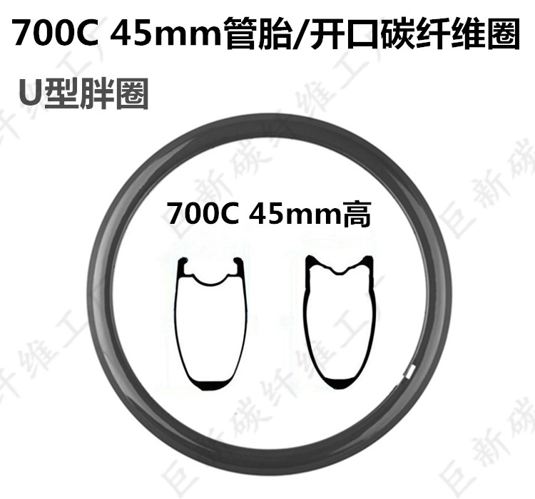 45mm high carbon fiber rim 700C carbon knife road rim basalt brake edge factory customized