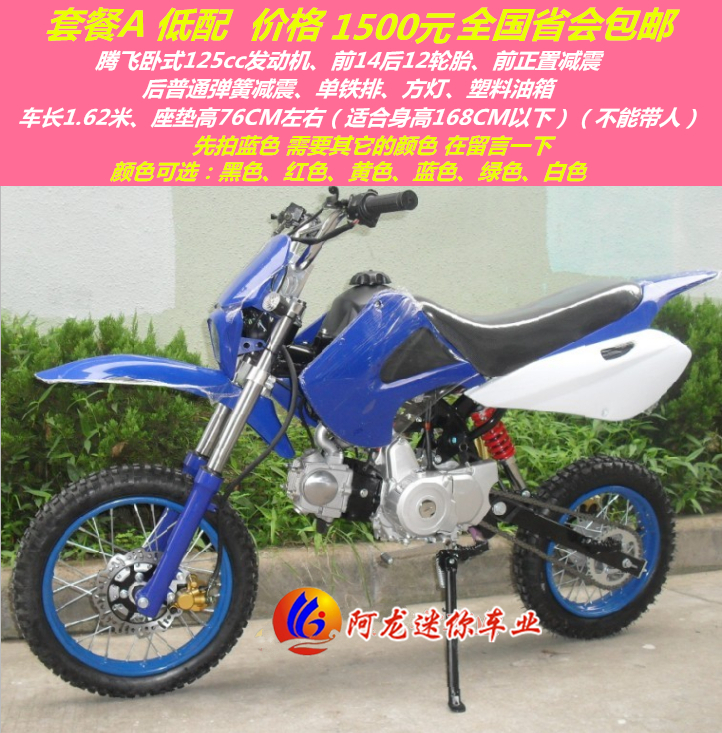 Apollo Kawasaki Motocross 125 hai bánh xe đường phố ATV có kích thước trung bình trên đường cao tốc off-road xe thể thao