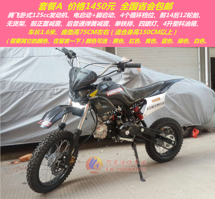 Apollo Kawasaki Motocross 125 hai bánh xe đường phố ATV có kích thước trung bình trên đường cao tốc off-road xe thể thao