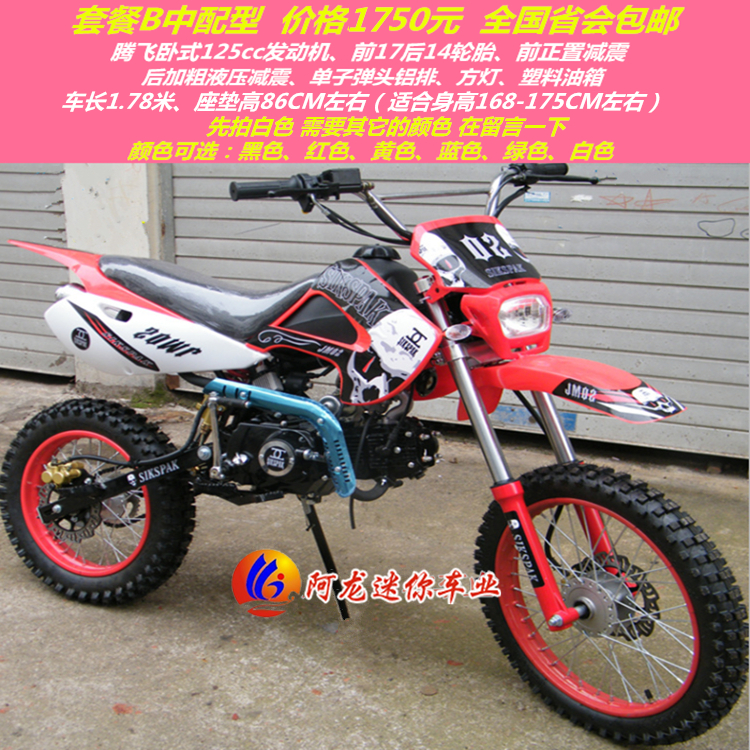 Apollo Kawasaki Motocross 125 hai bánh xe đường phố ATV có kích thước trung bình trên đường cao tốc off-road xe thể thao