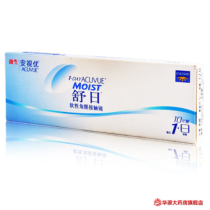 强生隐形眼镜舒日日抛近视10片装天天抛时刻水润保湿