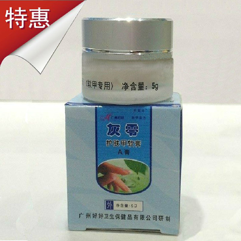Guangzhou Hao Gray Zero a Cream B Cream Antibacterial Skin Care Nail Gel Toenail Nail Soft Nail Cream Melting Nail Removal Cream