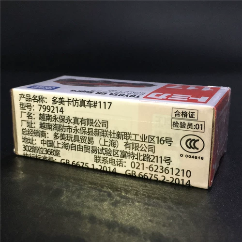 Takara tomy, Toyota, supra, реалистичная фигурка