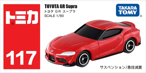 Takara tomy, Toyota, supra, реалистичная фигурка