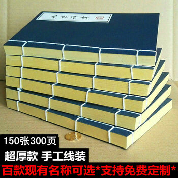 Martial arts secrets notebook thickened kraft paper