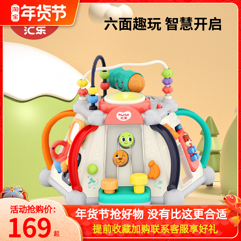 huile huile polyhedron educational toys baby happy little world hexahedron 6 months old baby one year old