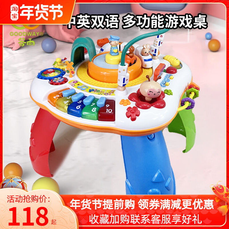 Gu Yu game table polyhedron children's early education learning table multifunctional educational baby toddler toy 90 months