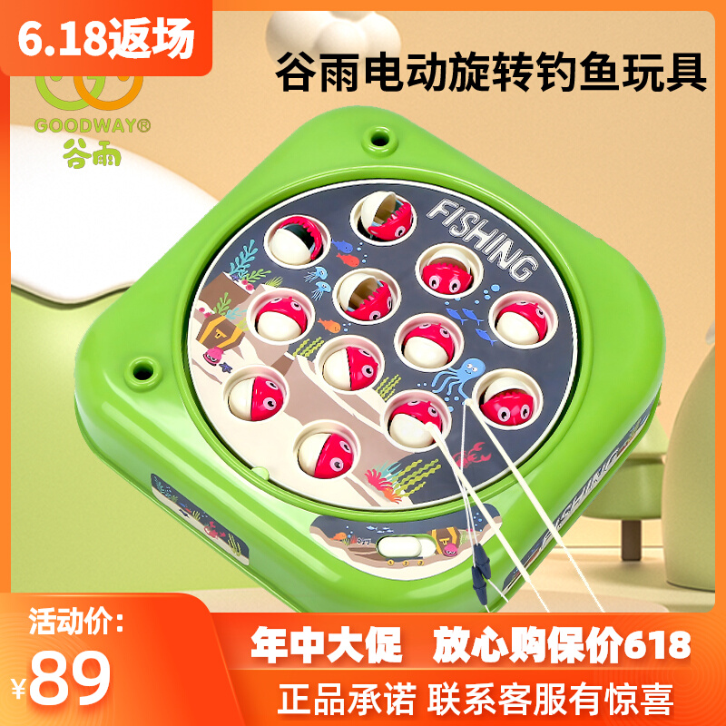 Valley Rain Kid Electric Fishing Toy Fish Children 1 to 3-2 2-2 4-3 ½ Baby Puzzle Force Early Education
