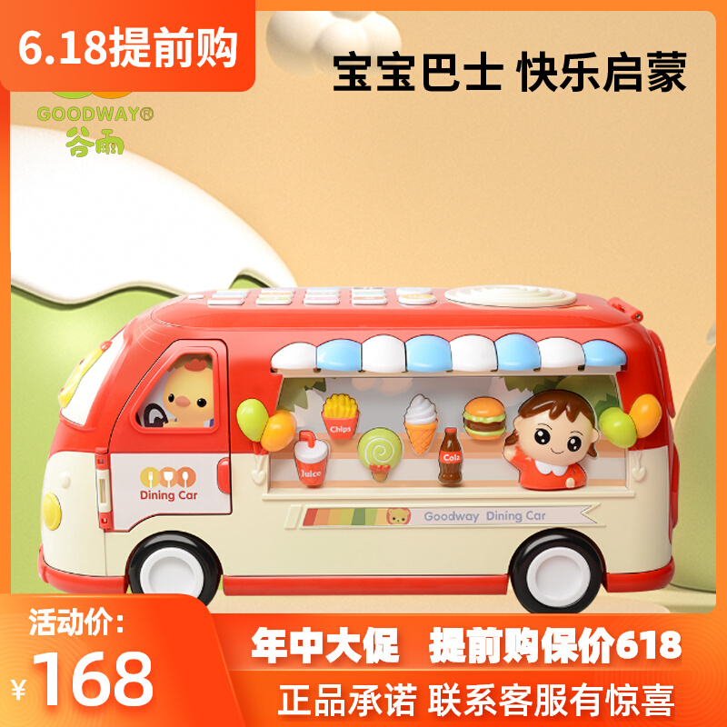 Valley Rain Girl Toys 3-9 Puzzle 4 Versatile Girl 6 Months 5 Baby 10 Birthday Gift Music Bus Car