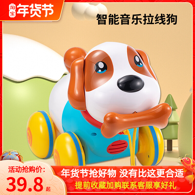 Baby toys, dogs, can move and walk, call Electric Music cable dogs, baby girls, children, walking the dog