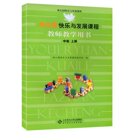 Kindergarten Happy and Development Course Teacher teaching with books in books for the semester kindergarten