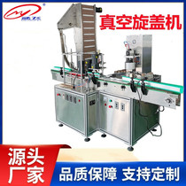 Laoganma chili sauce beef sauce sesame sauce ketchup fully automatic semi-automatic vacuum capping machine sealing machine