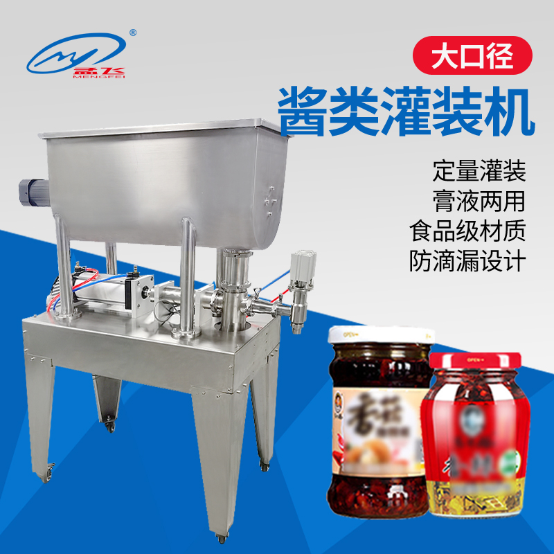 Bean Petal Sauce Paste Body Liquid Filling Machine Fully Automatic Sauce Filling Machine Bull Meat Sauce Shiitake Mushrooms Jam Chili Sauce