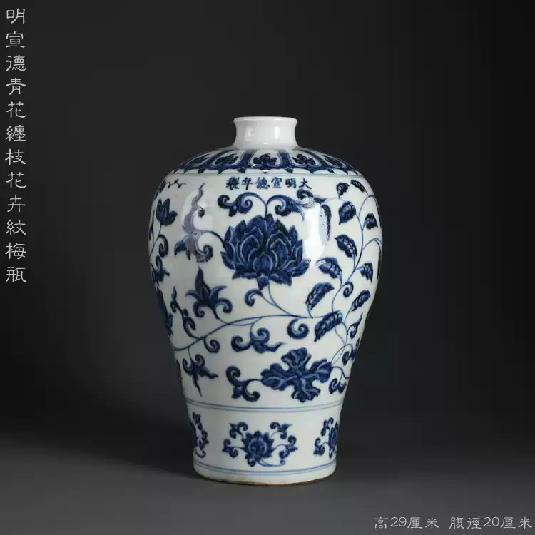 明宣德青花缠枝花卉纹梅瓶海外回流古玩古瓷器收藏240323-淘宝Taobao