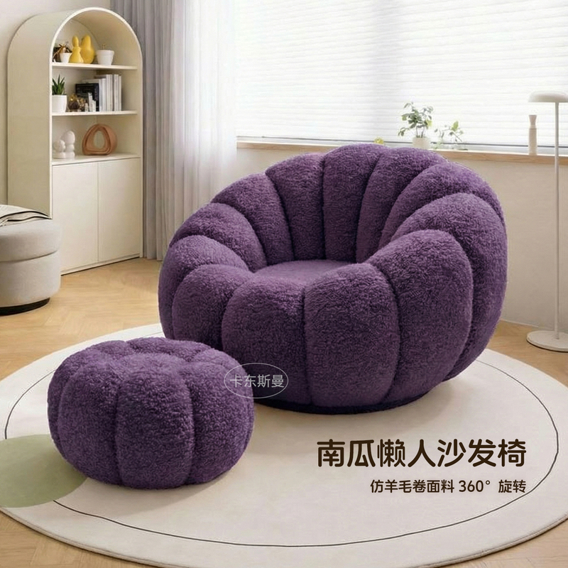 Cream-Colored Pumpkin Lazy Sofa Chair, Leisure Sofa, Single Sofa Chair, Reclining and Sleeping Chair, Bedroom Recliner, Swivel Chair
