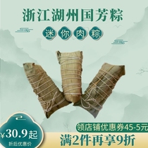 Zhejiang Huzhou Guofang Zongzi Mini Meat Rice 6-8 Huzhou specialties Handmade fresh now found 60g