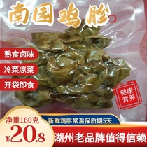 Zhejiang Huzhou Nanyuan Chicken Gizzard Huzhou Special Products On the Day Fresh Chicken Gizzards Simple Air Pumping Packaging Instant Deli Deli