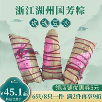 Zhejiang Huzhou Guofang zongzi rose bean paste 6-8 Huzhou specialties handmade fresh and found