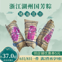 Zhejiang Huzhou Guofang Zongzi bean paste 6-8 only Huzhou specialties pure hand-made bulk fresh