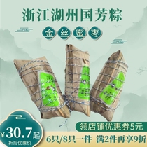 Zhejiang Huzhou Guofang zongzi golden silk candied jujube 6 6-8 only Huzhou special products pure handmade fresh