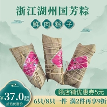 Zhejiang Huzhou Guofang Zongzi Fresh Meat Rice 6-8 Only Huzhou Special Products Pure Handmade Fresh