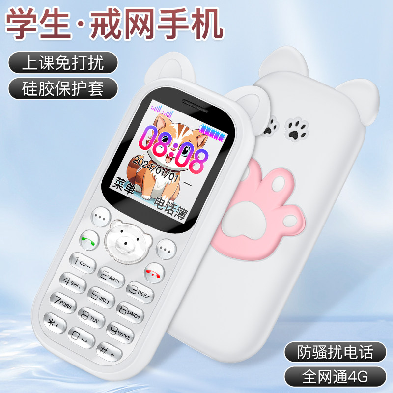 Little Chili 学生/子供用ミニ携帯電話（4G位置情報対応、長時間待機、インターネット依存防止バックアップ機能付き）