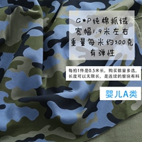Zr Blue -green Camouflage /0,5 метра продажа