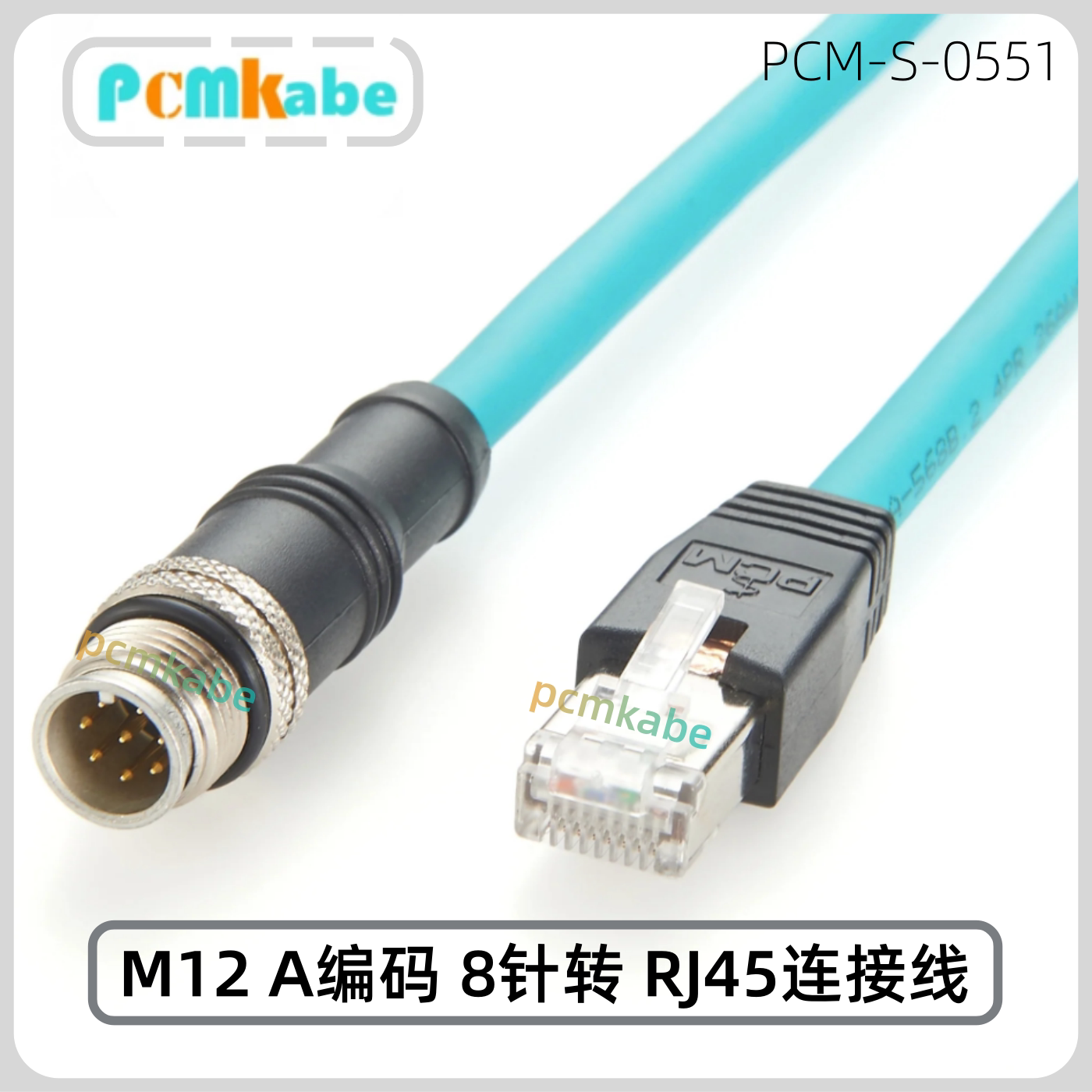 M12 A编码8针转RJ45工业以太网线Cat6A 10G高柔拖链网线 IP67防水-淘宝Taobao | 天猫Tmall