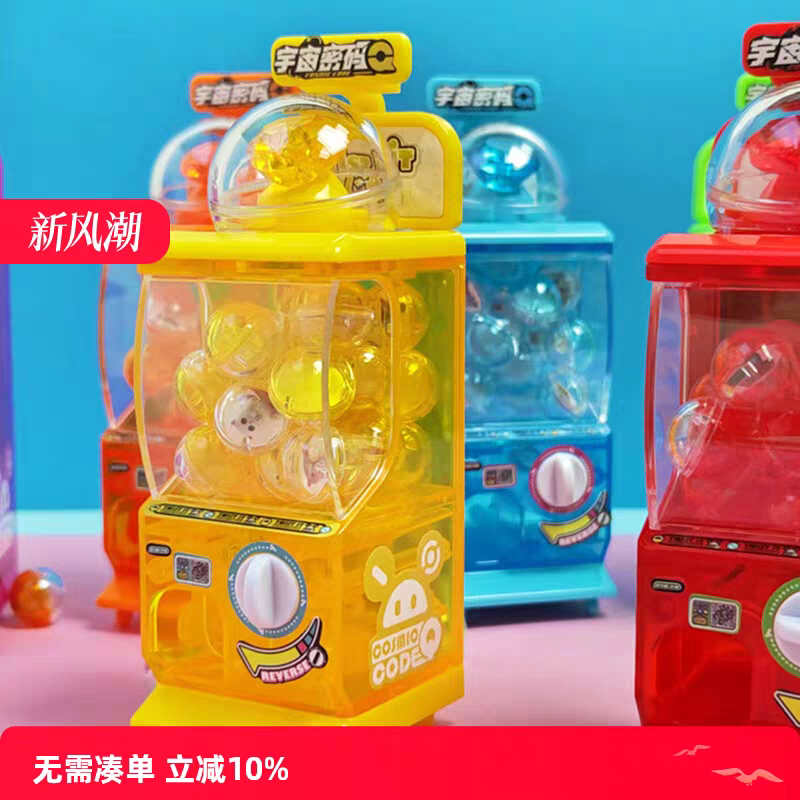 扭蛋潮玩一号仓